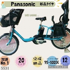 5531子供乗せ電動アシスト自転車パナソニック3人乗り対応20インチ
