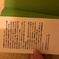 0歳からのラクラク子育ての画像