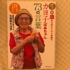0歳からのラクラク子育て