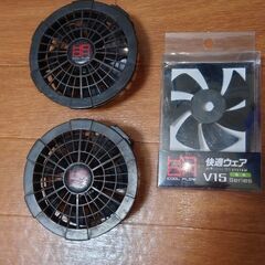鳳凰　空調服　快適ウェア　V15シリーズ　新品替え羽とジャンクファン