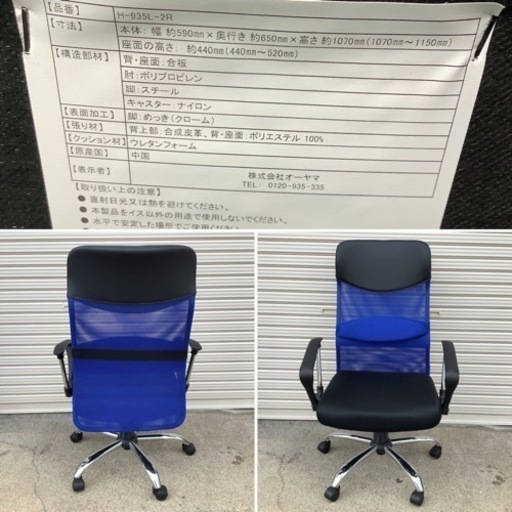 【セット売り】アイリスオーヤマ　パソコンデスク ハイバックチェア　