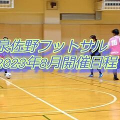 『夏本番』あなたの基礎体力、知らない間に落ちていませんか？【泉佐...