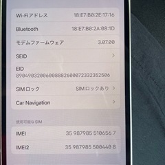 激安！！！7/29のみ iPhone12ホワイト128SoftBank