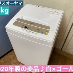 I694 🌈 2020年製の美品♪ アイリスオーヤマ 洗濯機 （5.0㎏） ⭐ 動作確認済 ⭐ クリーニング済