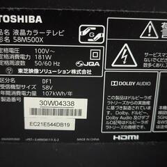 TOSHIBA REGZA 55A2  やや難有り　引取のみ テレビ 東芝 家電の中古が安い！激安で譲ります・無料であげます