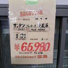 ショーケース冷蔵庫