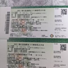 蒲郡花火大会2023/7/30㈰