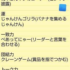 明日ボードゲームで遊ぶ方募集！芸人主催/お笑い好きではない方も是非！/未経験者歓迎 − 東京都