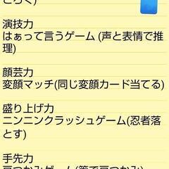 明日ボードゲームで遊ぶ方募集！芸人主催/お笑い好きではない方も是非！/未経験者歓迎 - その他