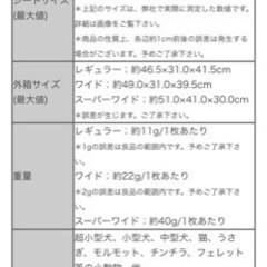ペットシーツ　ワイド400枚の画像