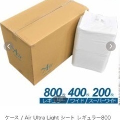 ペットシーツ　ワイド400枚の画像