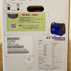 【新品】 YAMAHA 発電機 インバーター EF1800iSの画像