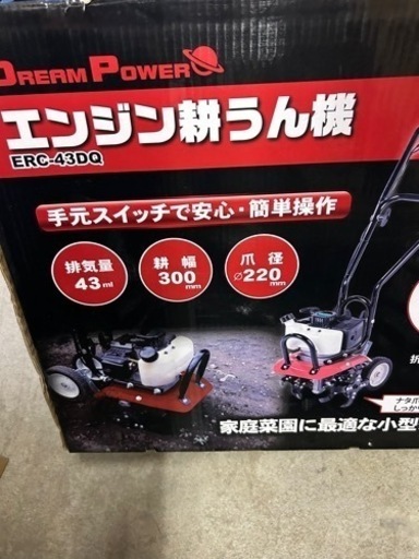 一回使用　家庭菜園用？耕うん機