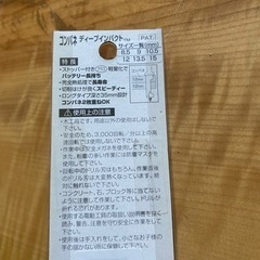 ディープインパクト９ミリ　格安処分の画像