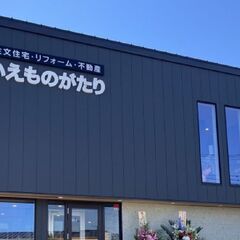 平松本町ショールーム