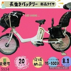 ❸ 5534子供乗せ電動アシスト自転車ブリヂストン3人乗り対応2...