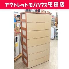 7段 プラチェスト 幅73cm ウッドトップ アイリスオーヤマ ベージュ×ブラウン 衣装ケース 衣類収納 収納 タンス☆ 札幌市 北区 屯田 