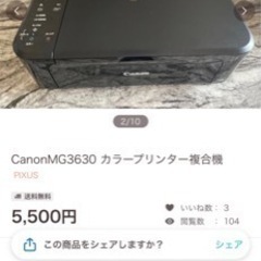 カラープリンター無料