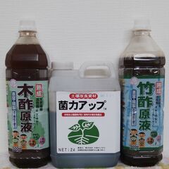 土壌改良資材　3点セット