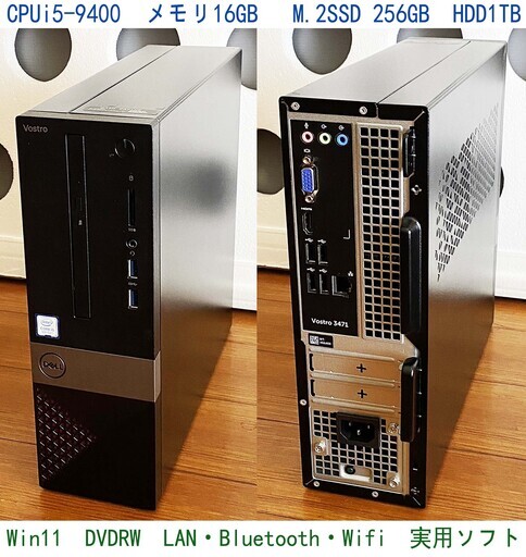 4K・快適第九世代i5-9400・メモリ16GB・SSD256+HDD1TB・Wifi・DVD・Win11・HDMI・Win11