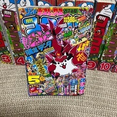 コロコロコミック2019年