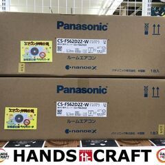 ✨沖縄仕様　パナソニック　未使用　CS-F562D2Z　エアコン　18畳用　5.6kw　22年製✨うるま市田場✨