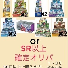 【検討中】ポケモンカード　在庫処分オリパ50口分の画像