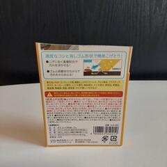 未使用 8個セット ガスコンロ用 消しゴム おこげ クリーナーの画像