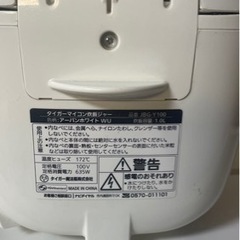 タイガーマイコン炊飯ジャー5合用(直接引取に来て頂ける方のみ無料で差し上げます)の画像