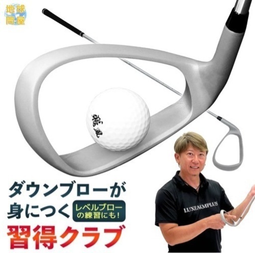 【新品未使用品】アイアンスイングトレーナー フェースなし ゴルフ 練習 クラブ アイアン ダウンブロー レベルブロー ゴルフ練習用品