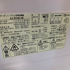 SHARP 冷蔵庫　両開き　30日までのお渡しできる方の画像