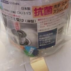 排水口ゴミ受け(深型)