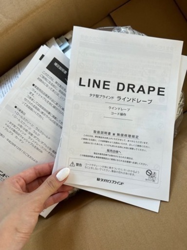 LINE DRAPE 新品未使用
