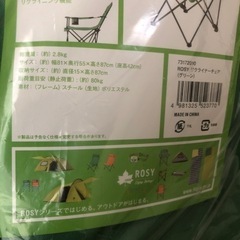 【未使用】ロゴス　アウトドアチェア2脚　ROSY リクライニングチェアの画像