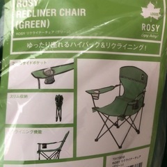 【未使用】ロゴス　アウトドアチェア2脚　ROSY リクライニングチェアの画像