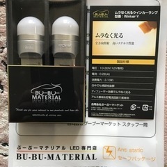 自動車用LEDウインカーバルブ