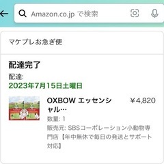 アダルトモルモットフードの画像