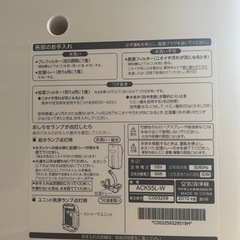 ダイキン製空気清浄機の画像