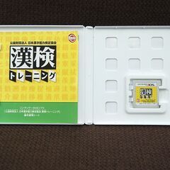 3DSソフト 漢検トレーニング 公益財団法人 日本漢字能力検定協会 漢字検定 札幌市 清田区 平岡の画像
