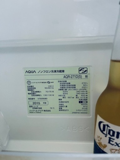 AQUA　3ドア　272L　冷凍冷蔵庫
