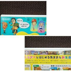 3DSソフト トモダチコレクション新生活 任天堂 Mii 札幌市 清田区 平岡の画像
