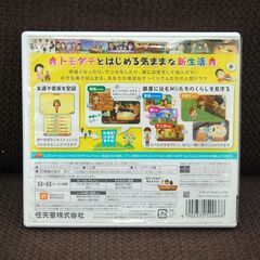 3DSソフト トモダチコレクション新生活 任天堂 Mii 札幌市 清田区 平岡の画像