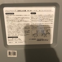 （お取引中）ジュニアシートの画像