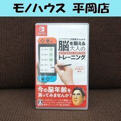 Switchゲームソフト 脳を鍛える大人のトレーニング タッチペ...