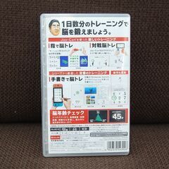Switchゲームソフト 脳を鍛える大人のトレーニング タッチペン付き 川島隆太教授監修 任天堂 脳年齢 札幌市 清田区 平岡の画像