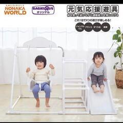 子供　ジャングルジム　ブランコ　滑り台