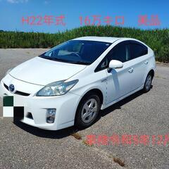 値下げ総額35万円　プリウス30前期　良品　16万キロ