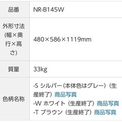 単身用　冷蔵庫の画像