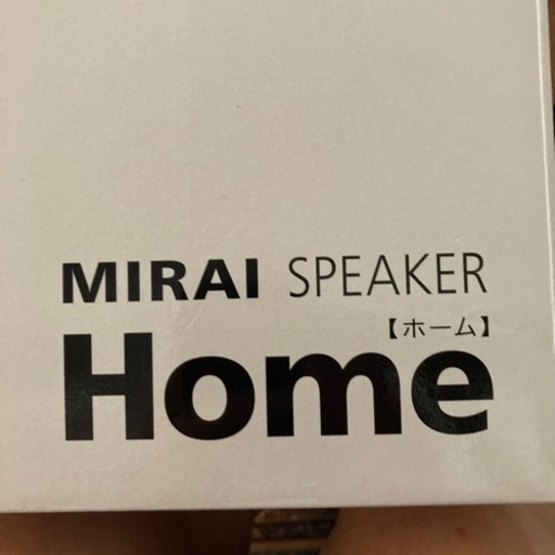 話題のMIRAI SPEAKERです。