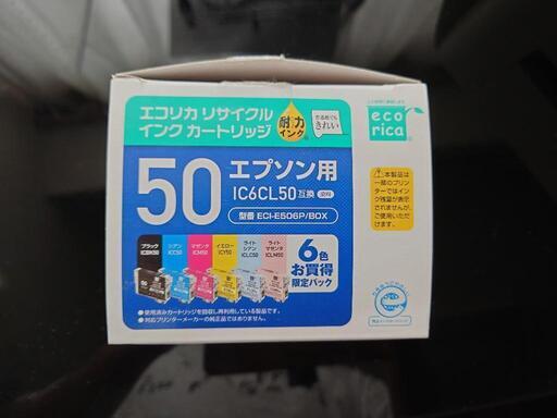 エプソン用　インクカートリッジ　ecorica